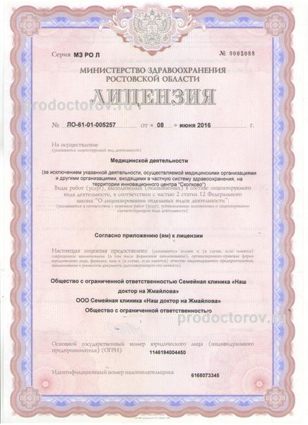 Фото клиники 9