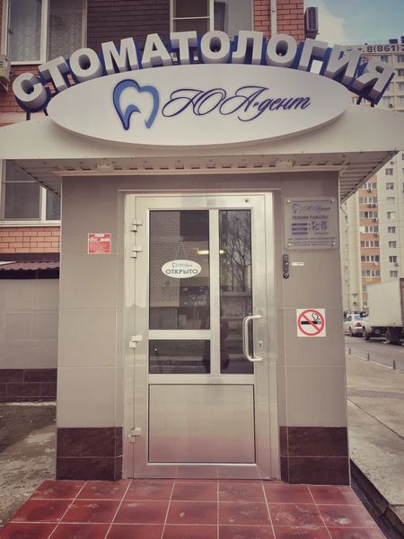 Фото клиники 1