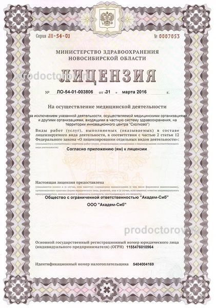 Фото клиники 3