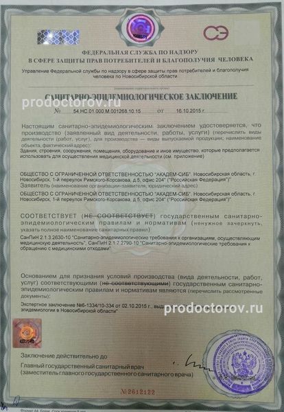 Фото клиники 5
