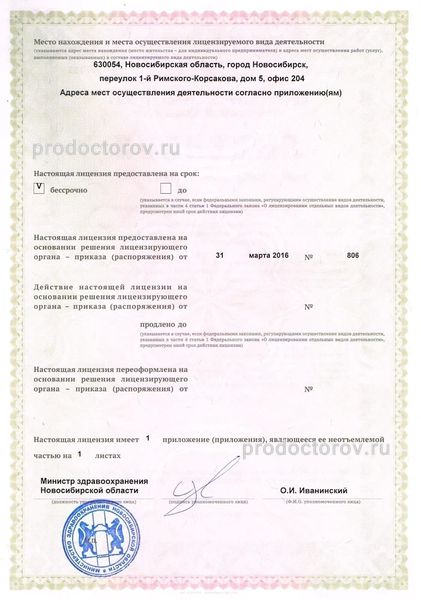 Фото клиники 2