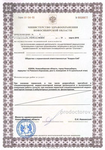 Фото клиники 1