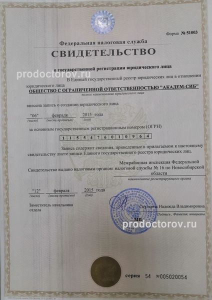 Фото клиники 6