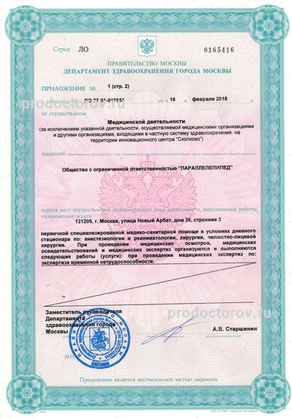 Фото клиники 14