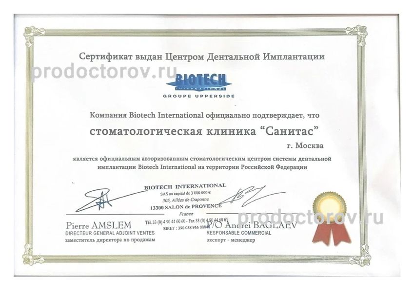 Фото клиники 10