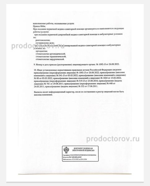 Фото клиники 8