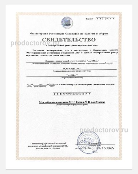 Фото клиники 14