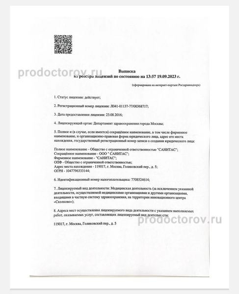 Фото клиники 9