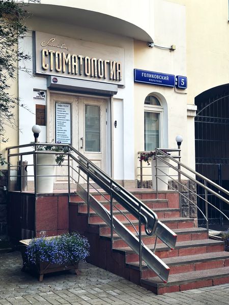 Фото клиники 2