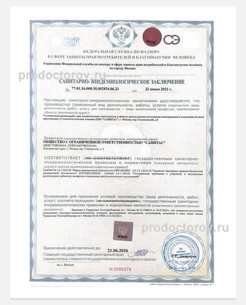 Фото клиники 16