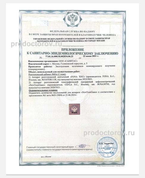 Фото клиники 15