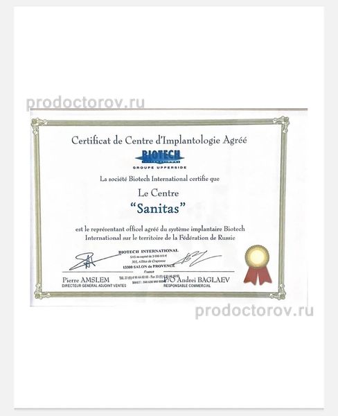 Фото клиники 11