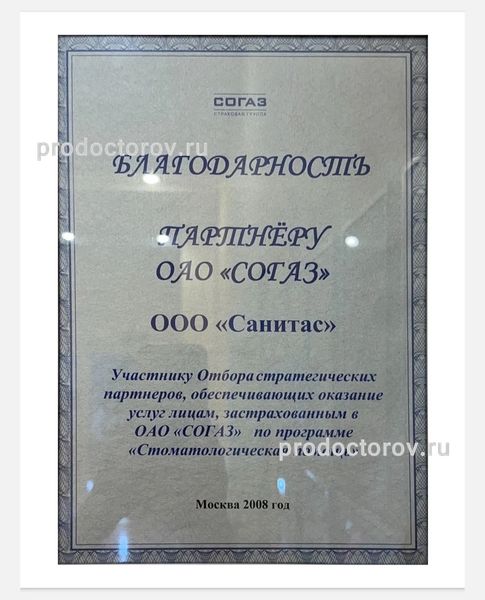 Фото клиники 12