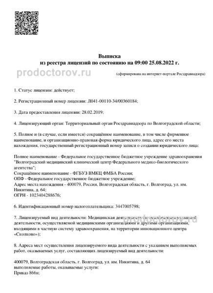 Фото клиники 5