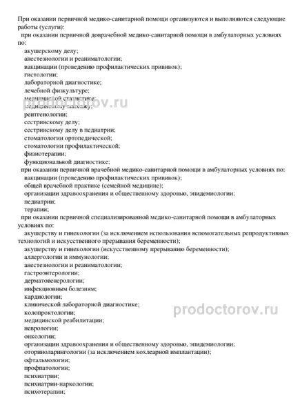 Фото клиники 6
