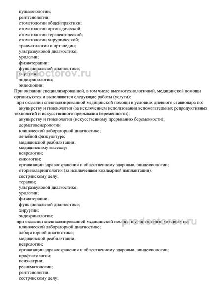 Фото клиники 7