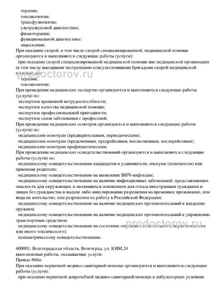 Фото клиники 8