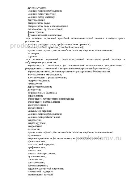 Фото клиники 2