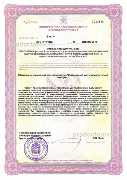 Фото клиники 16