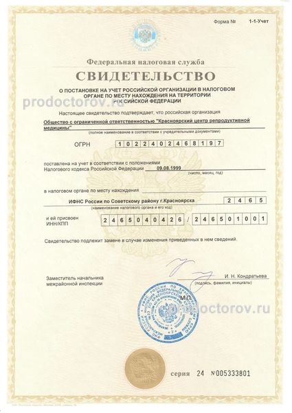 Фото клиники 19