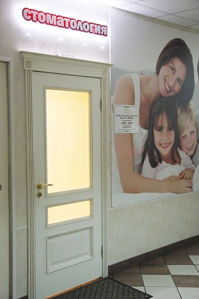 Фото клиники 1