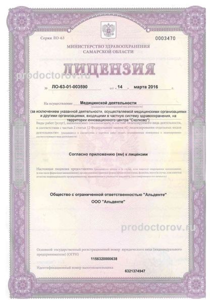 Фото клиники 6