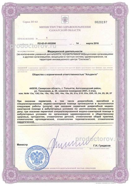 Фото клиники 7
