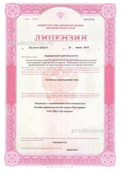 Фото клиники 25