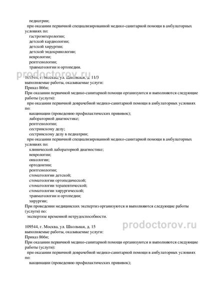 Фото клиники 34