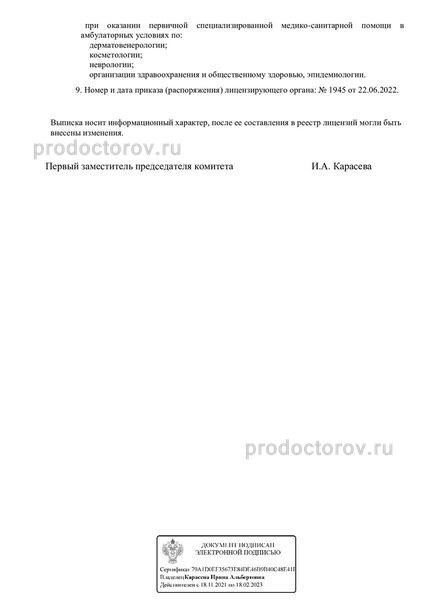 Фото клиники 7