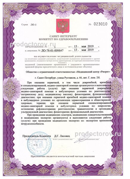 Фото клиники 6