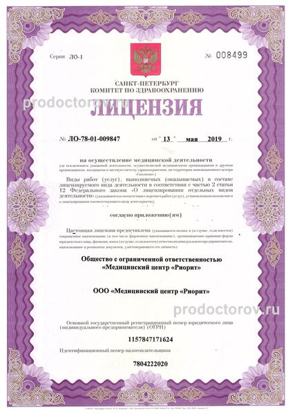 Фото клиники 4