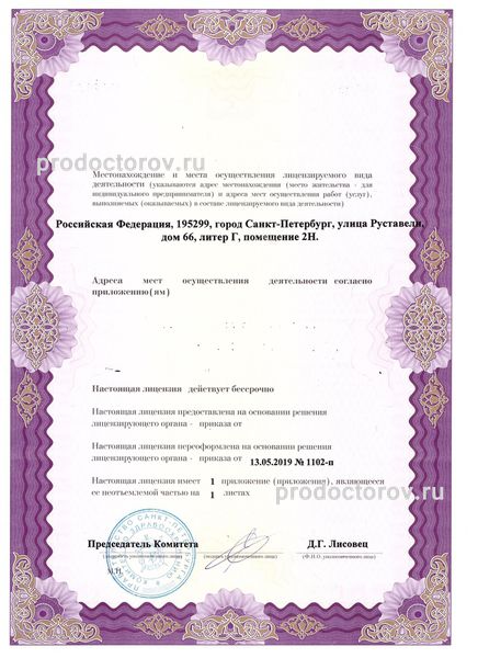 Фото клиники 5