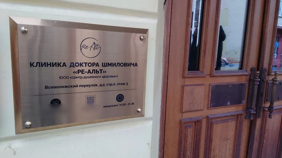 Фото клиники 1