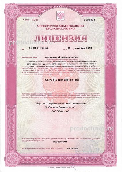 Фото клиники 4