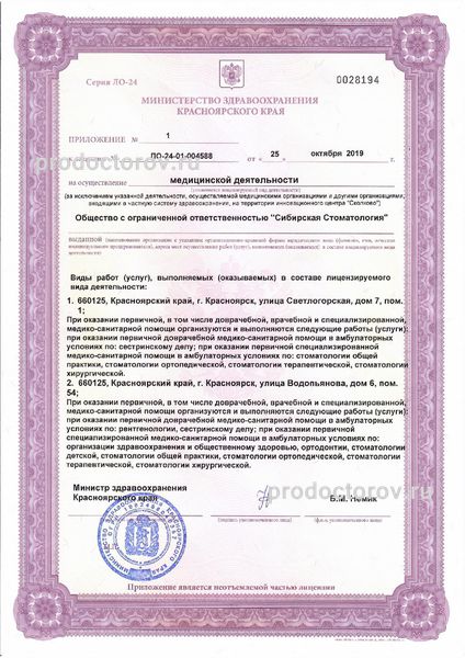 Фото клиники 2