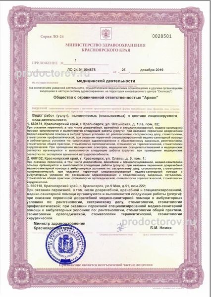 Фото клиники 4