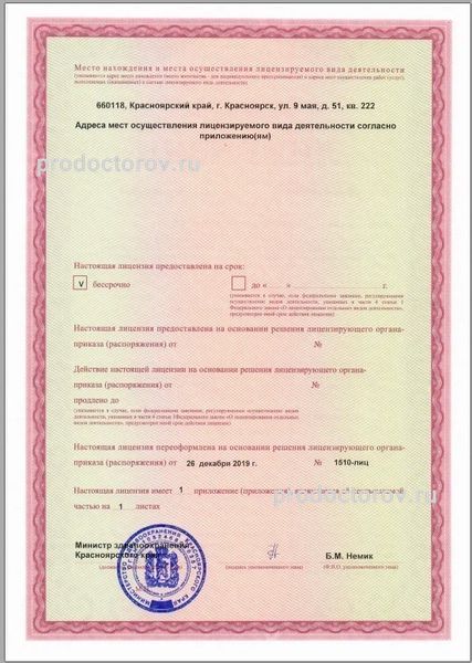 Фото клиники 3