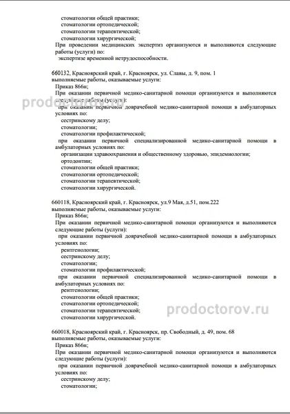 Фото клиники 6