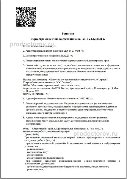 Фото клиники 5