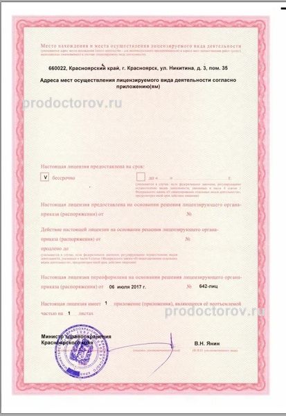 Фото клиники 5