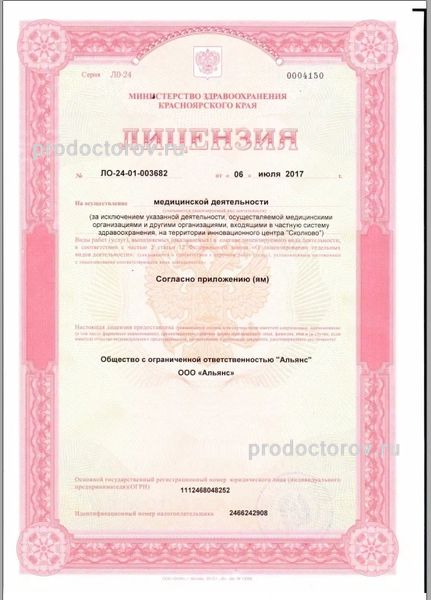 Фото клиники 4