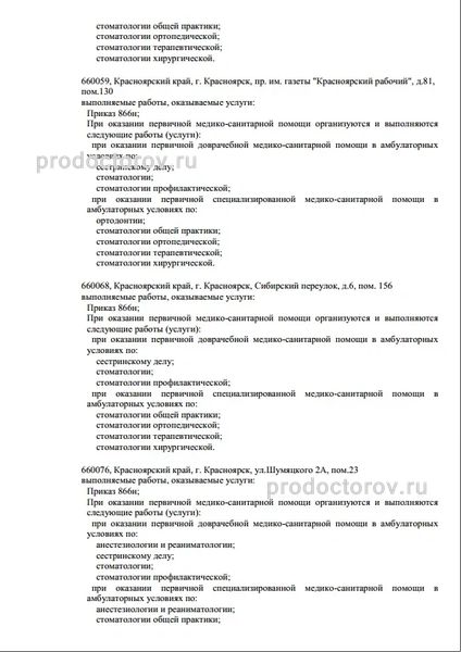 Фото клиники 8