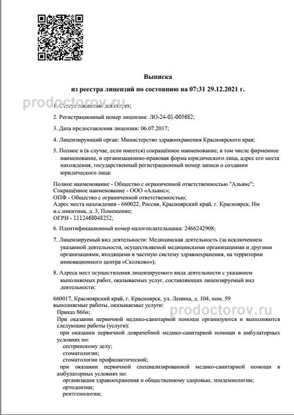 Фото клиники 7