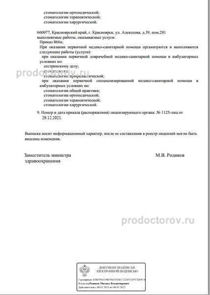 Фото клиники 9