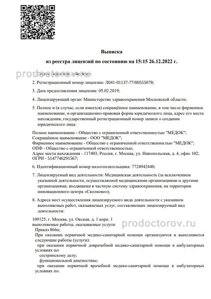 Фото клиники 8