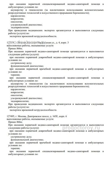 Фото клиники 9