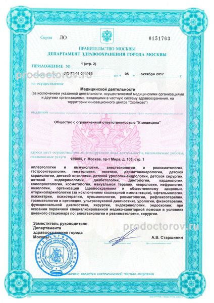 Фото клиники 12