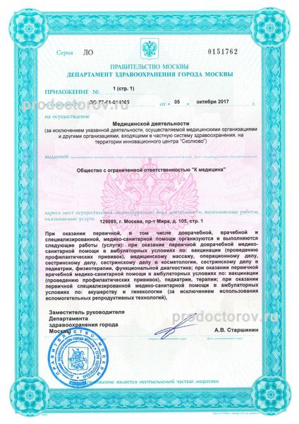 Фото клиники 11