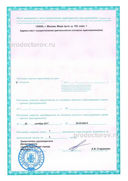 Фото клиники 10